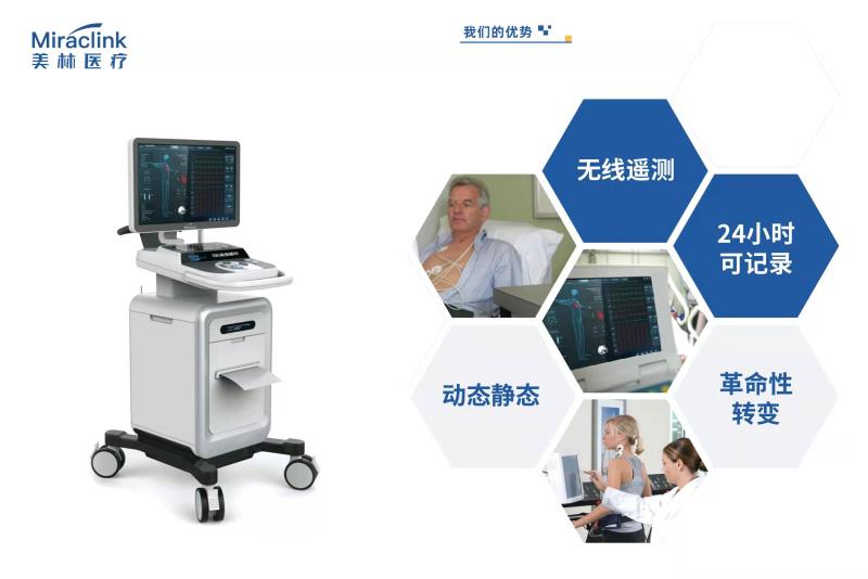 深圳市美林医疗器械科技有限公司